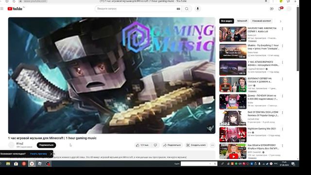 игровая музыка| gaming music