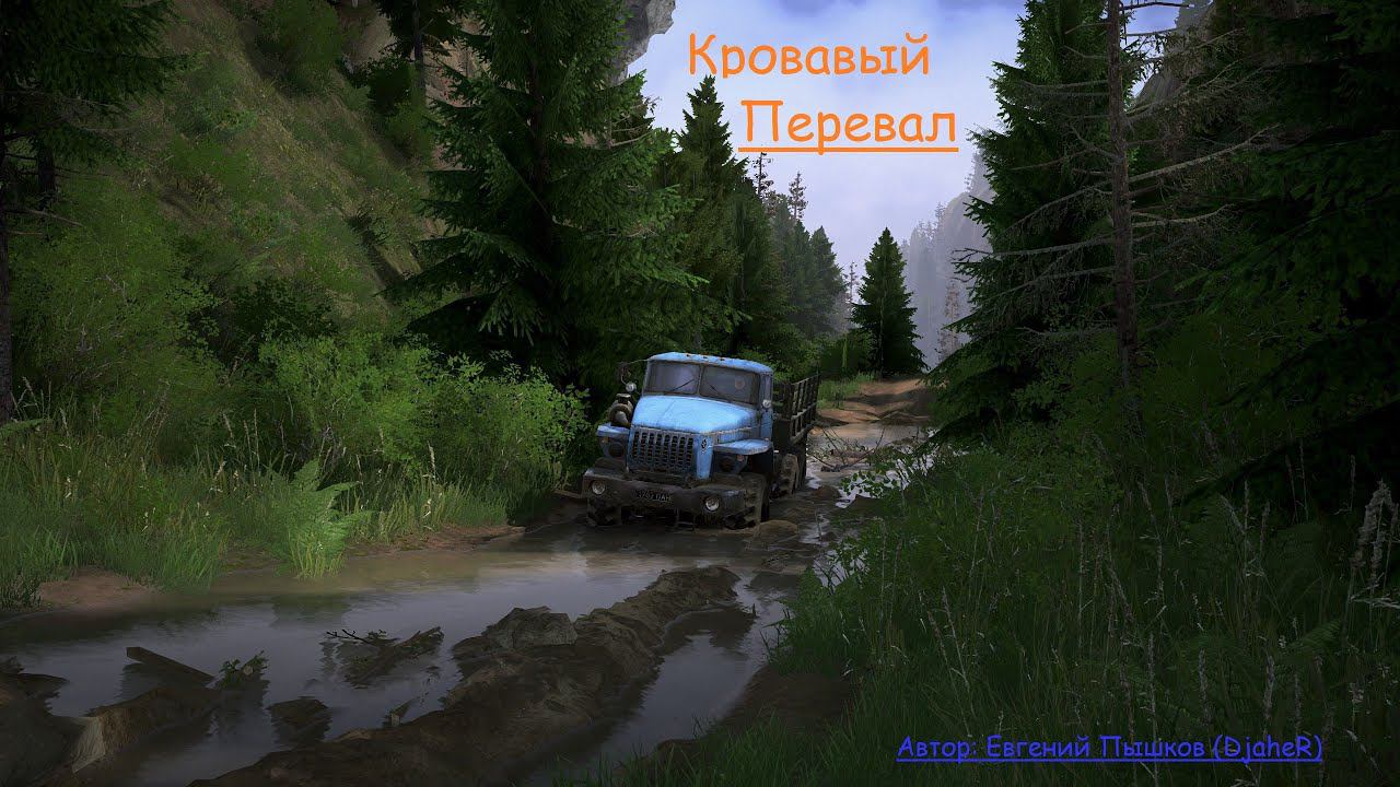 MudRunner , Карта «Кровавый Перевал» Автор: Евгений Пышков (DjaheR) ,ПалецПодписывайся на канал.