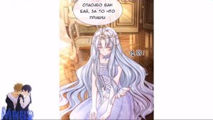 Манга Дочь его величества императора 1 и 2 глава