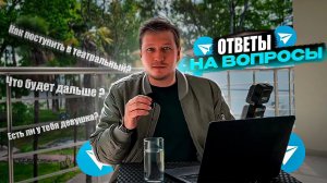 Как поступить в театральный // Мои женщины // Продолжение проекта ВМЕСТЕ ПРОЩЕ