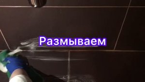 Как убрать налет водного камня с кафеля  ( eXcept 321)