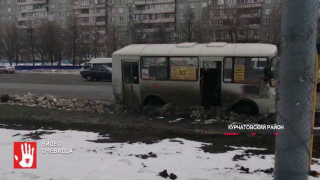 Подземный вид транспорта? В Курчатовском районе маршрутка с пассажирами попал в яму