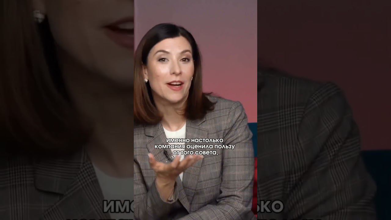 Совет стоимостью 400 000$ #менеджмент #управление #бизнестренер смотреть онлайн