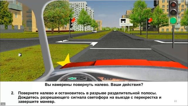Задачи. Регулируемые перекрестки.