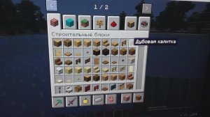 маенкрафт мод 1