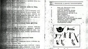 Швейная машина Тула модель 1 Инструкция по эксплуатации