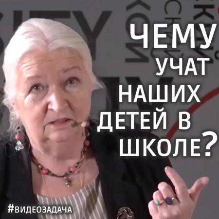 Черниговская: чему учат детей в школе?