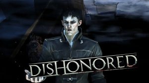 ЧУЖИЕ ДАРЫ► DISHONORED #2► ПРОХОЖДЕНИЕ