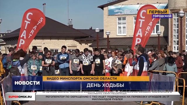 ОМСК: НОВОСТИ в 19:30 от 07.10.19 смотреть онлайн