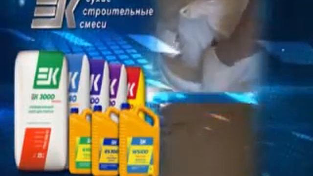 штукатурка ек, шпатлёвка ек, клей ек3000- 240 рублей смотреть онлайн