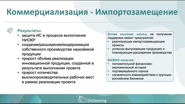 Актуальные грантовые возможности российских институтов развития: лето 2022