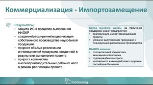 Актуальные грантовые возможности российских институтов развития: лето 2022