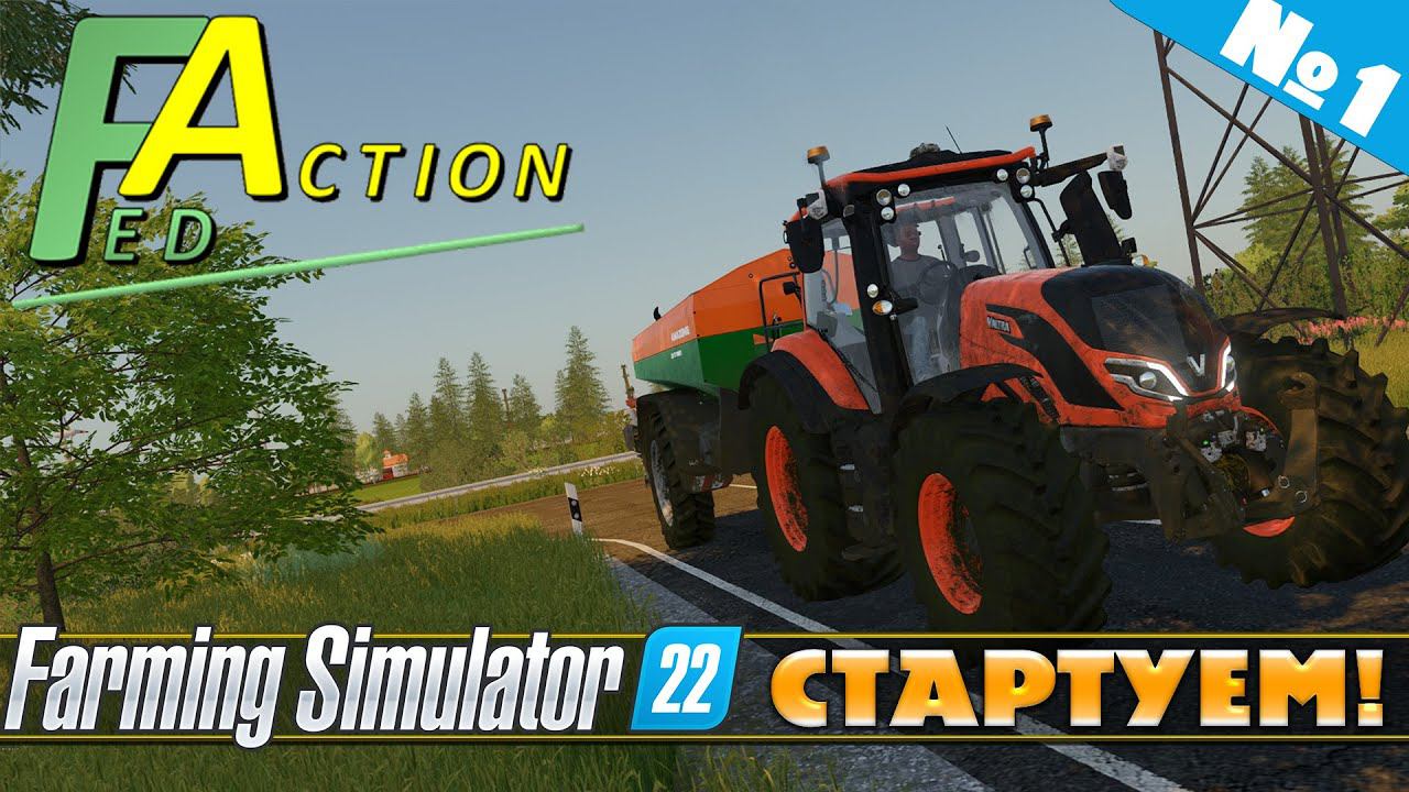 FS 22: NF MARSCH №1 - СТАРТ БОЛЬШОГО ПУТИ! смотреть онлайн