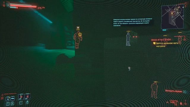 CyberPunk 2077 - Игра с Огнем [Гайд по прохождению заказа Бестии Амендиарес] смотреть онлайн