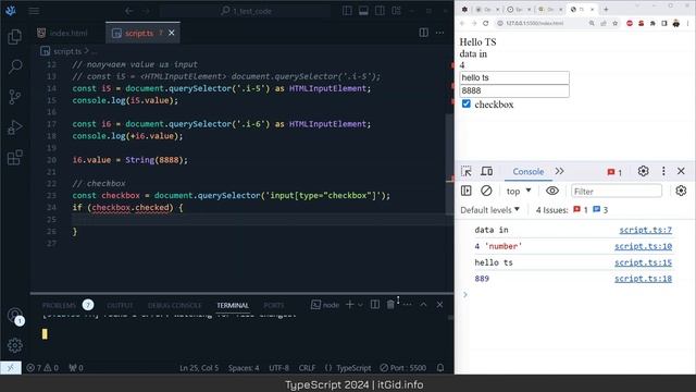 TypeScript: работа с input, select, radiobuttons, checkbox. Учимся записывать и читать информацию