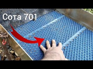 Золото на дне и испытание ковра Сота 701 Gold at the bottom and honeycomb carpet test