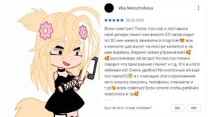 читаю ОТЗЫВЫ FAMILY LINK? *очень смешно*