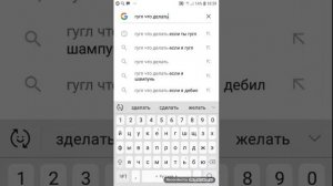 Гугл что делать если ты гугл🤣🤣🤣😂😆😆😆