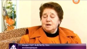 АИДА Тер-Карапетян. Пророчества о России. 2008 г.