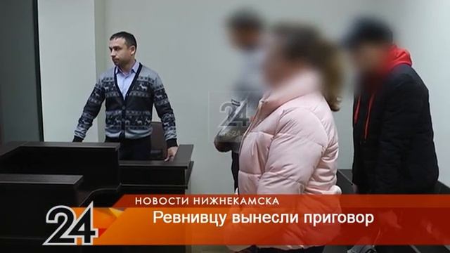 Нижнекамца приговорили к исправительным работам за ножевые ранения, нанесенные подруге смотреть онлайн