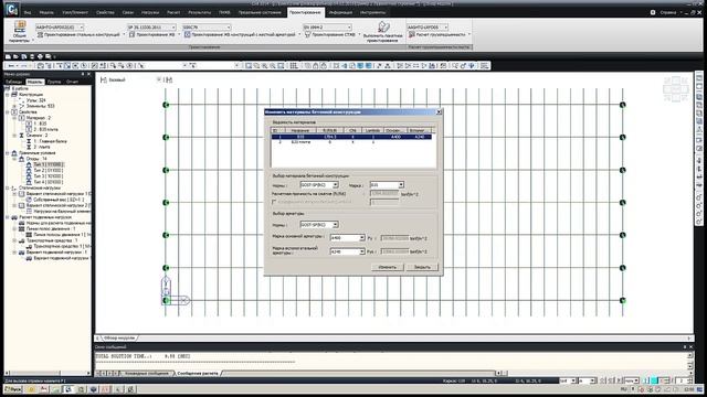 Применение midas Civil для задач эксплуатации, ремонта и реконструкции мостов смотреть онлайн