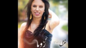 Ghazal Safari "очи чёрные مخمل رویا"