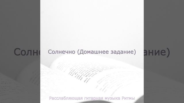 Музыка (Воспоминания) смотреть онлайн