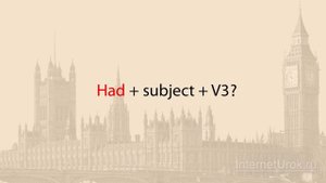 Past Simple, Past Continuous, Past Perfect. Видеоурок по английскому языку 7 - 8 класс