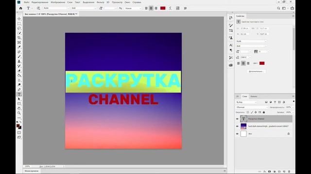 Как сделать 3D аватарку для YouTube смотреть онлайн