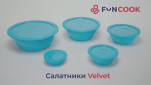 Салатники Velvet