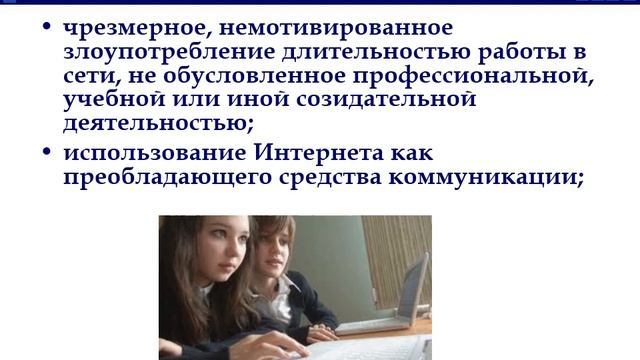 Информационная безопасность в сети Интернет