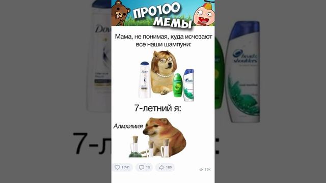 #мемы2022 #смешныекоты #мемы #мемас #юмор #мемыскотами #смешныеживотные #shorts #мемчики #про100мемы