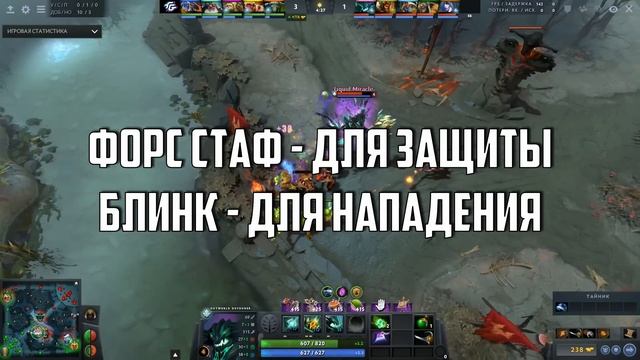 ФОРС СТАФ ПРОТИВ БЛИНК ДАГЕРА! Можно ли купить форс вместо блинка? смотреть онлайн
