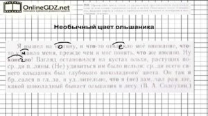 Задание № 269 — Русский язык 5 класс (Ладыженская, Тростенцова)