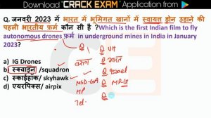 15 - 21 January 2023 Weekly Current Affairs  All Exams Current Affairs 2023  Static Gk Most imp 202