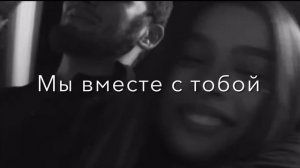 И не нужен нам никто, мы вместе с тобой дойдём🫂