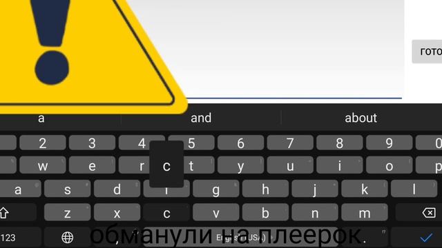 обманули на плеерок перезалив (доказательства)