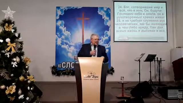 Церковь "Слово веры" Почему я служу Богу?