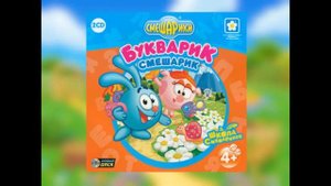 ВСЕ ИГРЫ ПО СМЕШАРИКАМ