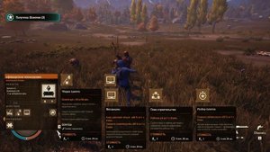 State of decay 2 - Обзор построек Алого когтя.