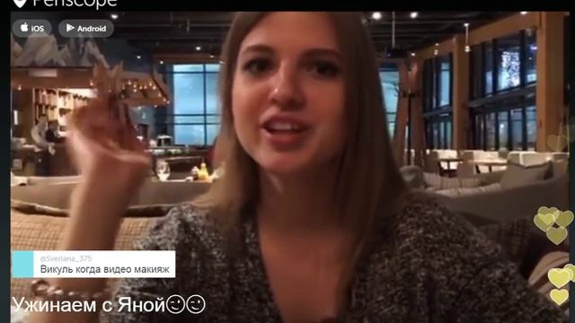 Victoria Portfolio Periscope | Вика с Яной и мужем вопрос-ответ об эпиляции, прошедшем ДР, хейтерах смотреть онлайн