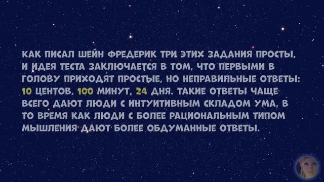Самый короткий в мире тест на интеллект