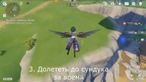 Genshin Impact. Нагорье Ревущих Ветров на 100%. Испытания