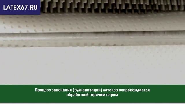 100% натуральный латекс из Вьетнама - LATEX.RU