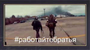 Ты забыл Брат