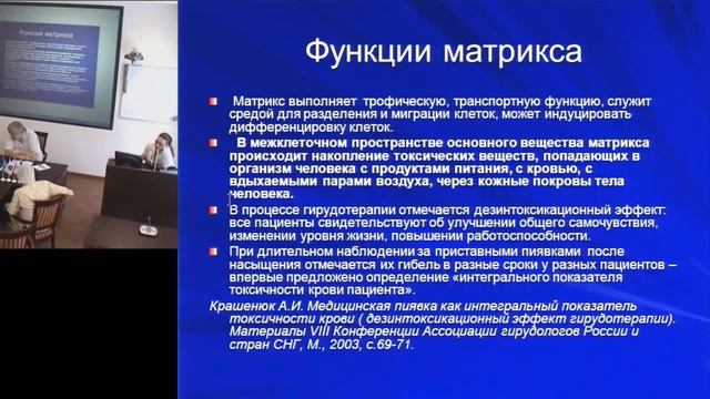 Маркова Е.П. Изучение механизма взаимодействия человека и медицинской пиявки смотреть онлайн