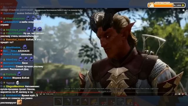 Бэбэй смотрит видео Зио: Маниакальное прохождение Baldur's Gate 3 на примере Бэбэя