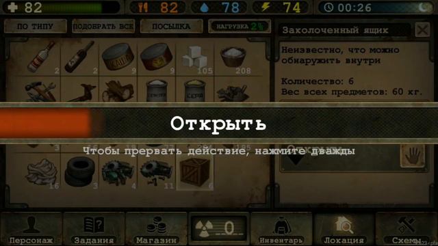 Что в Ящиках? #2 - Day R Survival смотреть онлайн