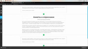 Как создать сайт воспитателя - часть 1