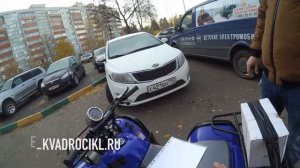 Квадроцикл МАУГЛИ Стронг 7 бензиновый 125 кубов доставка в МО